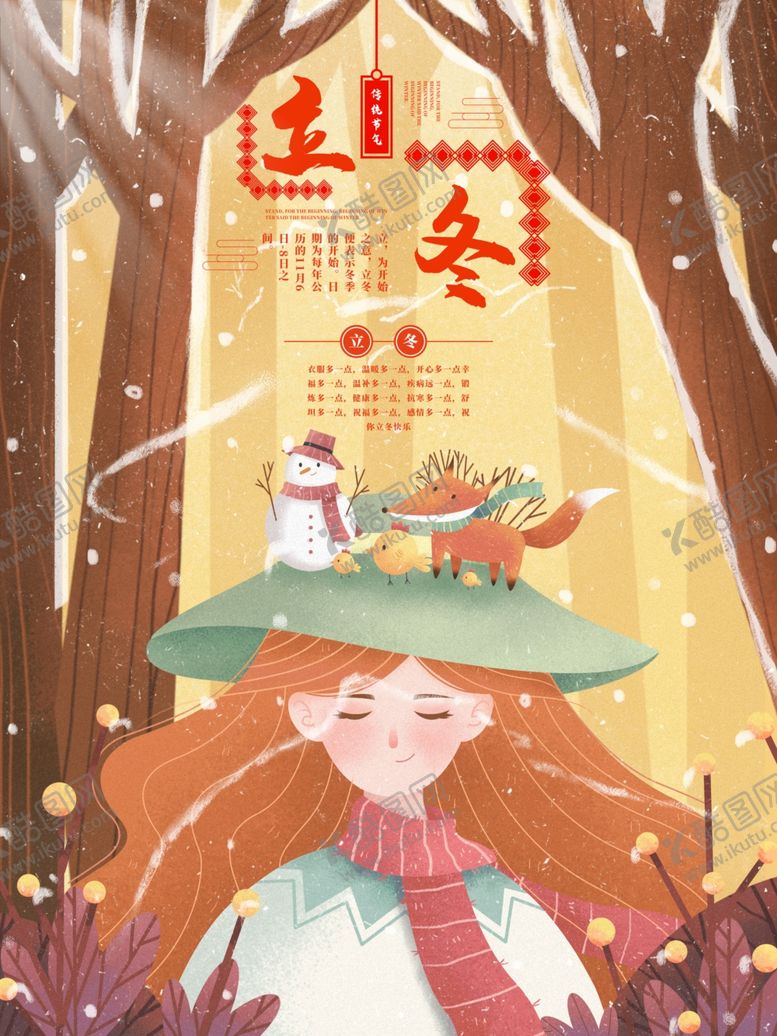 编号：44213005010455494895【酷图网】源文件下载-插画素材