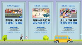 交通安全文明旅游安全出行