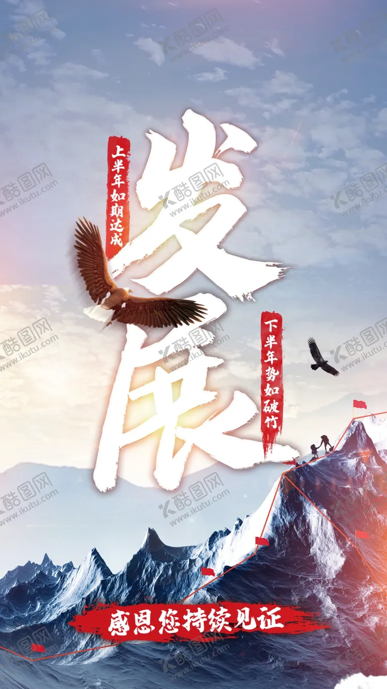 编号：62757406182125309105【酷图网】源文件下载-企业发展宏观图