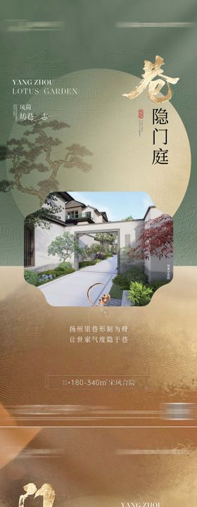 中式宋雅地产系列