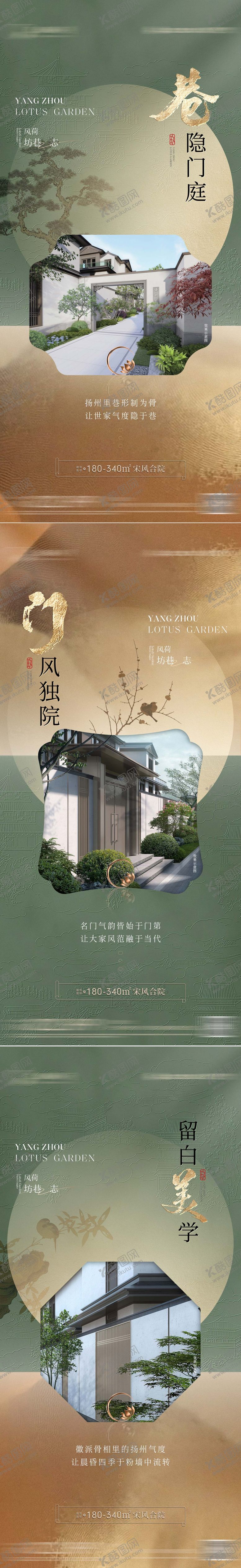 编号：16437208312223384429【酷图网】源文件下载-中式景观价值系列宋风