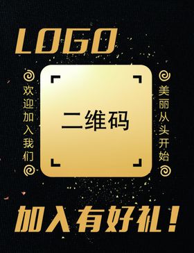 扫码加好友