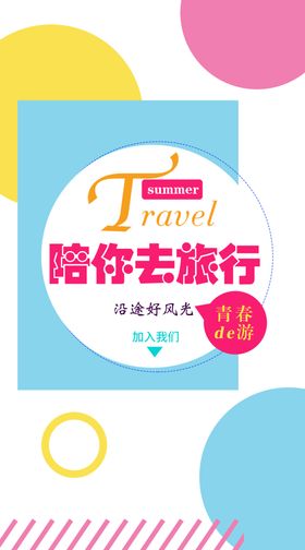 简约海报设计公司展板背景几何图形
