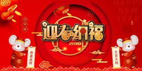 迎春纳福送对联活动单图