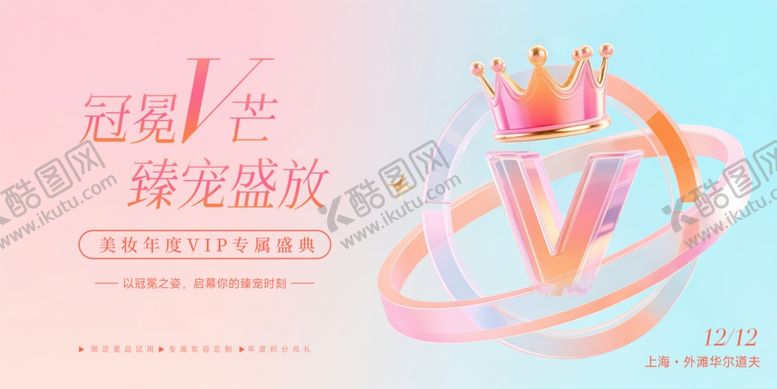 编号：65938910060414401603【酷图网】源文件下载-开业盛典活动