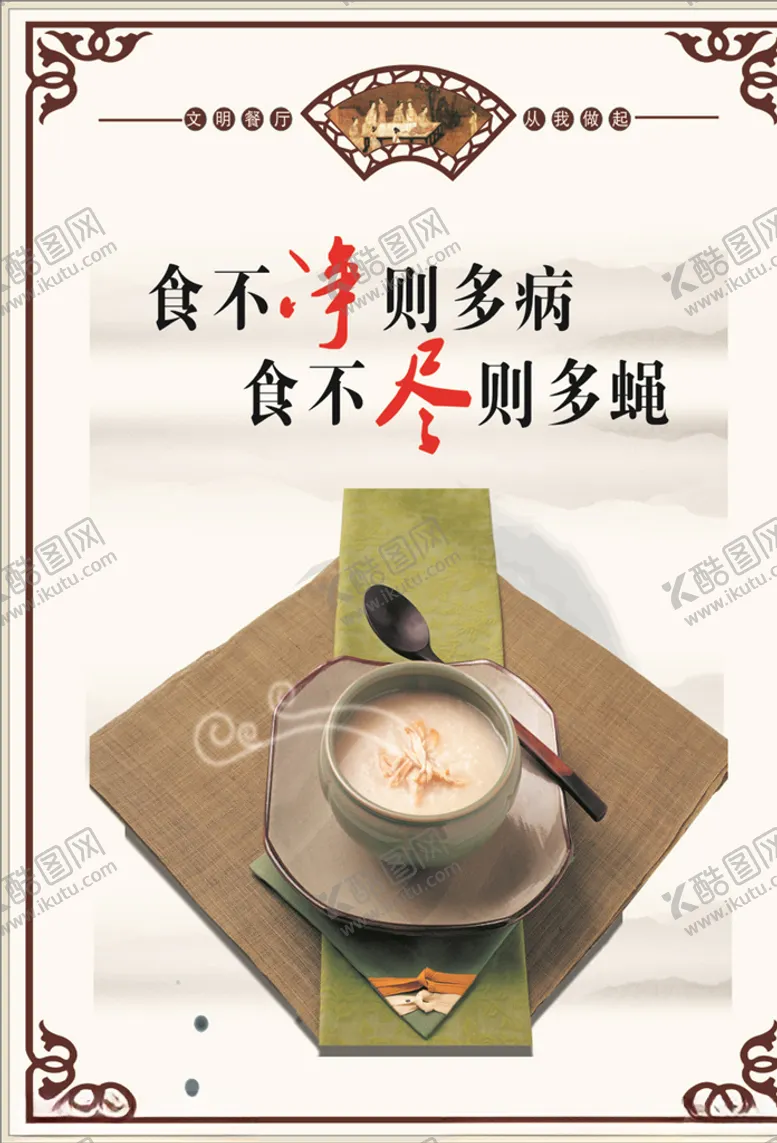 编号：25220809272158104095【酷图网】源文件下载-卫生