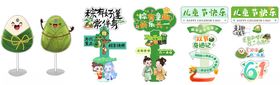 六一端午装饰