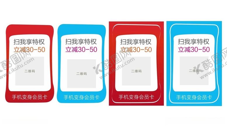 编号：39035612152346464836【酷图网】源文件下载-二维码贴纸