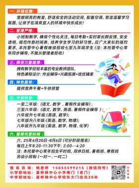 托管辅导中心