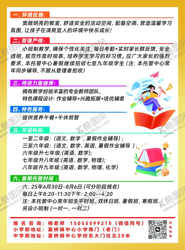 编号：53718307081946306457【酷图网】源文件下载-托管辅导中心