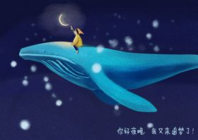 深夜追梦