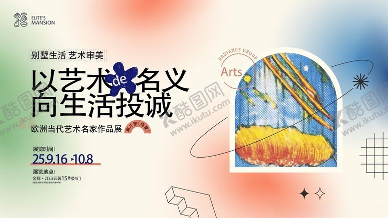 编号：87750004131257329350【酷图网】源文件下载-以学生名义的大学生活挑战