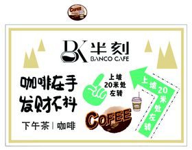 coffe饮料奶茶汽水背景图片