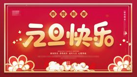 2022虎年春节红色喜庆背景倒计时海报