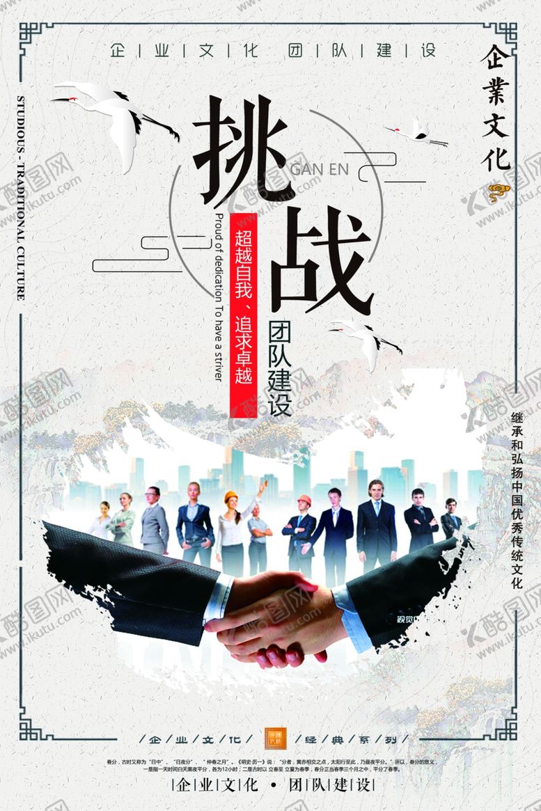 编号：34264710231209437287【酷图网】源文件下载-励志展板