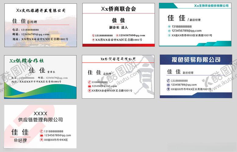 编号：22324411151449249894【酷图网】源文件下载-名片合集