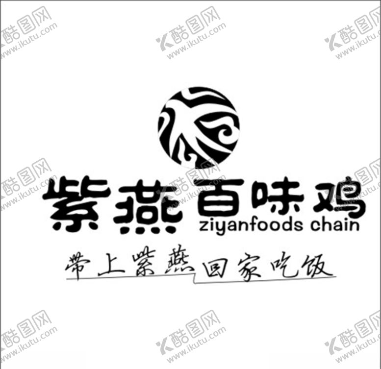 编号：87064505240006448588【酷图网】源文件下载-紫燕百味鸡