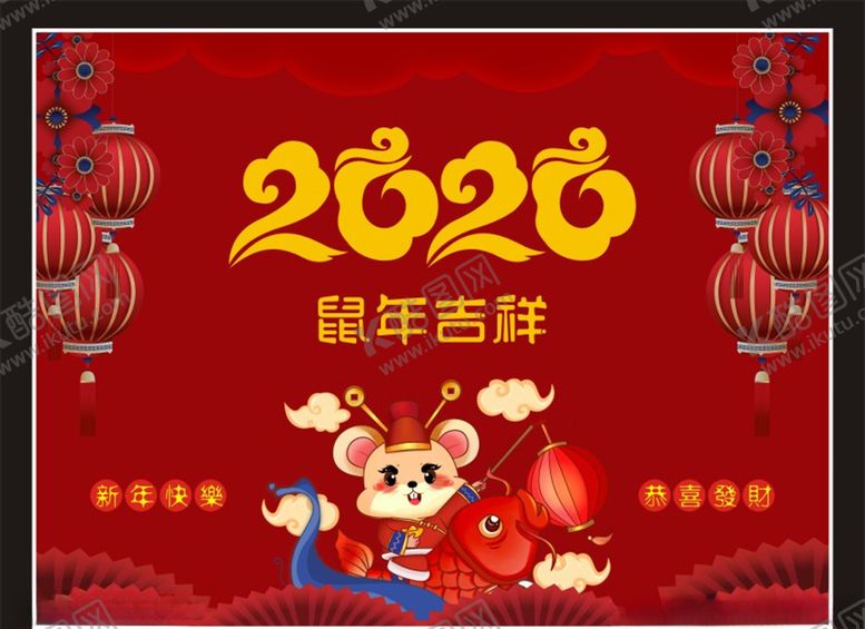 编号：91287310061530292851【酷图网】源文件下载-2020年春节背景