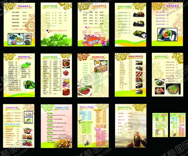 编号：68621209212056249753【酷图网】源文件下载-菜单菜谱