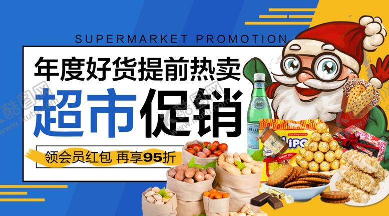 编号：78300609220326059392【酷图网】源文件下载-零食展板