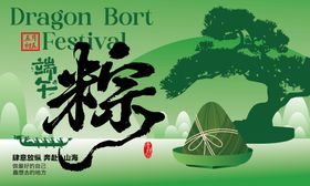 端午节主画面