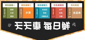 每日促销