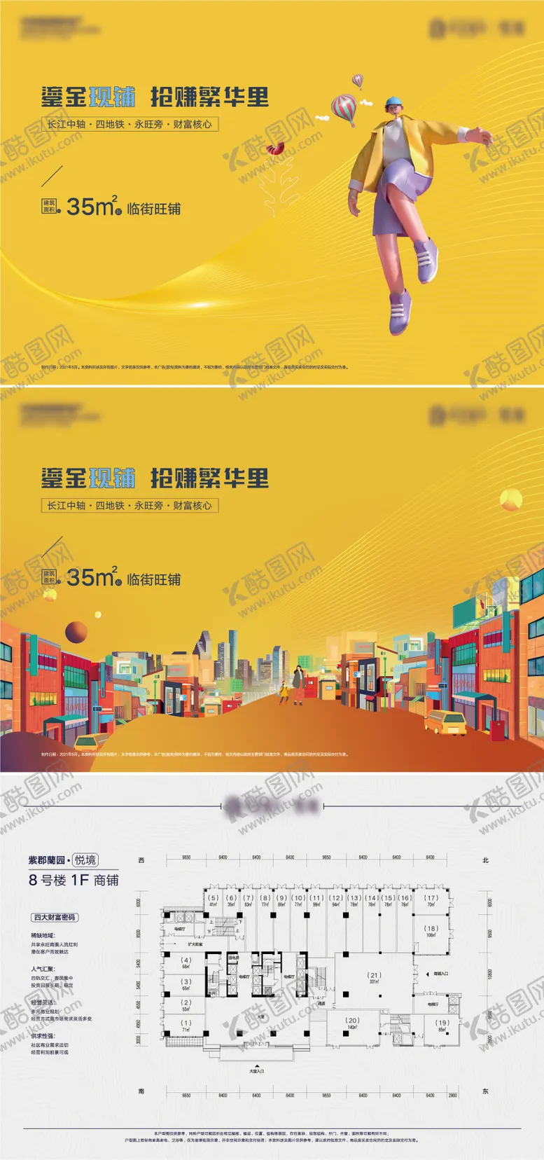 编号：87961303311315567100【酷图网】源文件下载-地产商铺户型