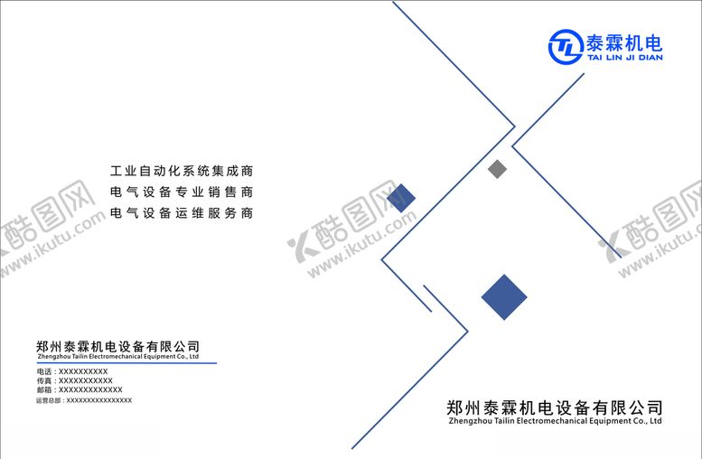 编号：38921807052025375475【酷图网】源文件下载-机电公司画册