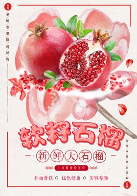 水果海报