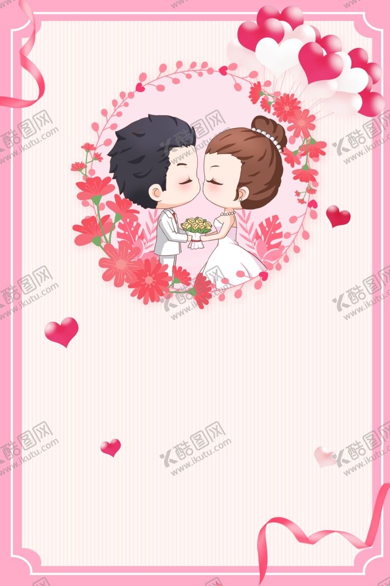 编号：37825309192355292765【酷图网】源文件下载-结婚海报