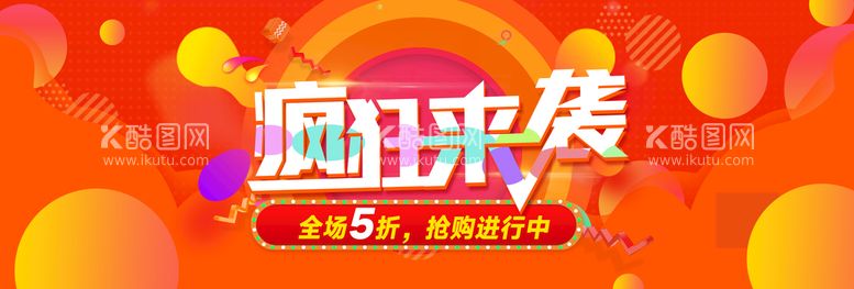 编号：76549209141459576789【酷图网】源文件下载-双十一电商海报淘宝双11双11狂欢