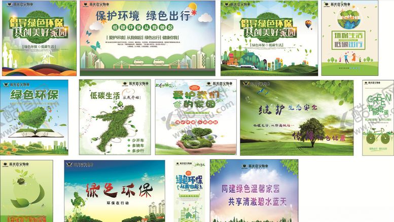 编号：98376107090729068768【酷图网】源文件下载-绿色环保
