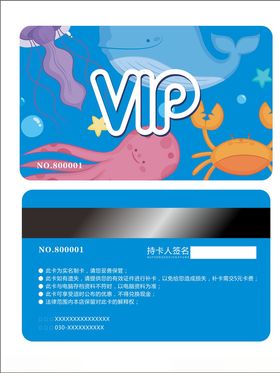 vip会员卡儿童卡