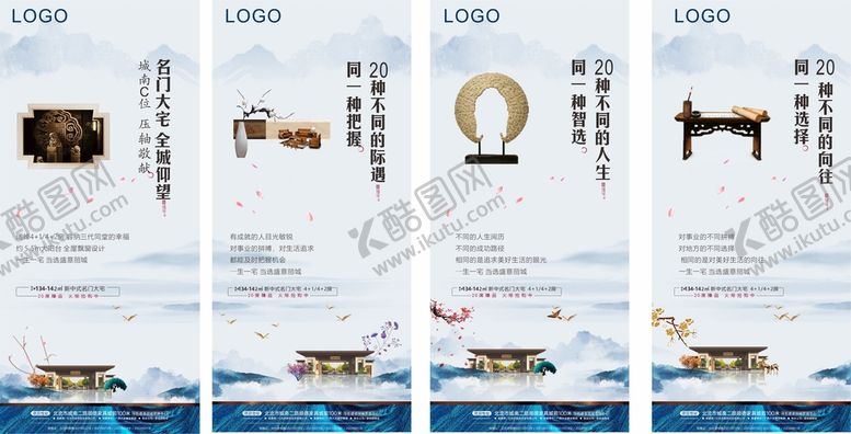 编号：05749109181635507508【酷图网】源文件下载-新中式地产新品微推海报