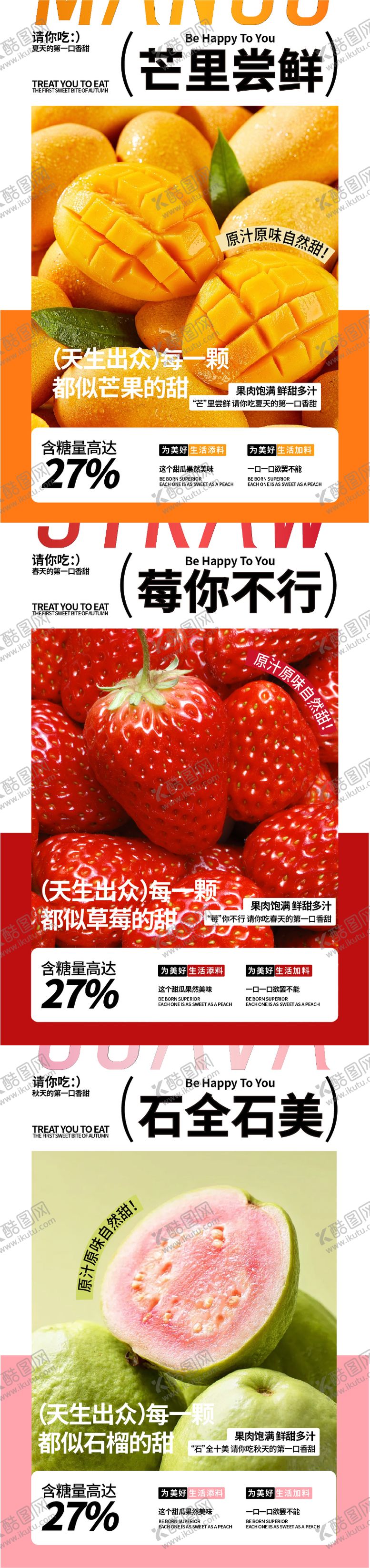 编号：45965411091354583984【酷图网】源文件下载-水果海报芒果水蜜桃草莓饮食