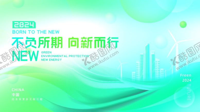 编号：31171502042202149245【酷图网】源文件下载-绿色环保产业