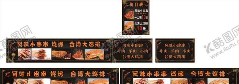 编号：36308110110049306254【酷图网】源文件下载-美食节摇头