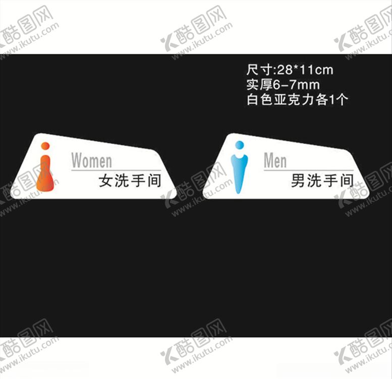 编号：92607009121507459225【酷图网】源文件下载-洗手间