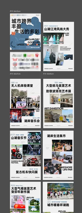 品牌联名活动画架