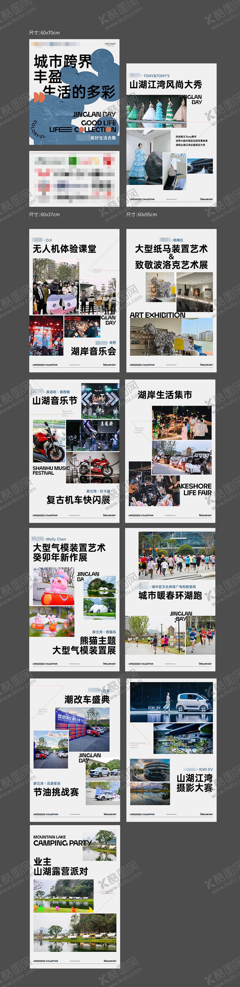 编号：17328605151726404640【酷图网】源文件下载-品牌联名活动画架