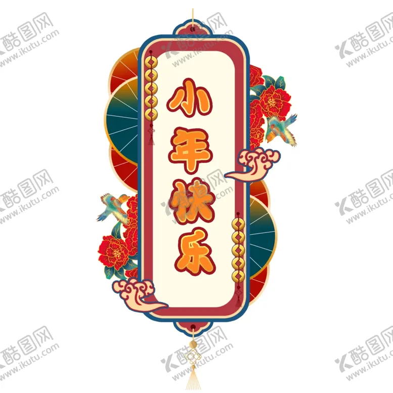 编号：83679903241327107505【酷图网】源文件下载-国潮