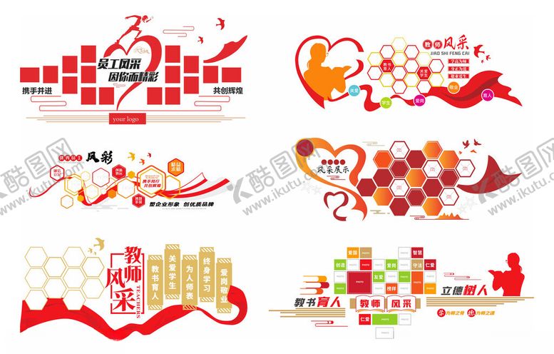 编号：46890805051952017656【酷图网】源文件下载-企业文化墙公司员工风采照片墙