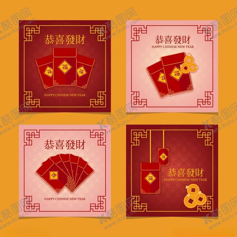编号：30790111181924567938【酷图网】源文件下载-喜庆春节红包装饰图案