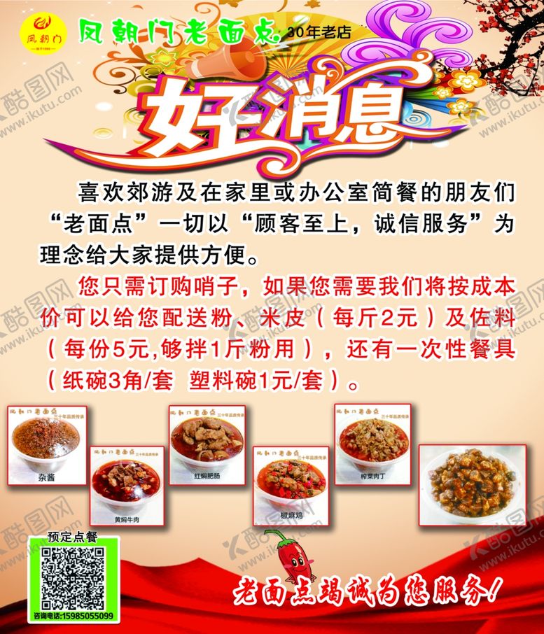 编号：64722709290840329381【酷图网】源文件下载-海报没事