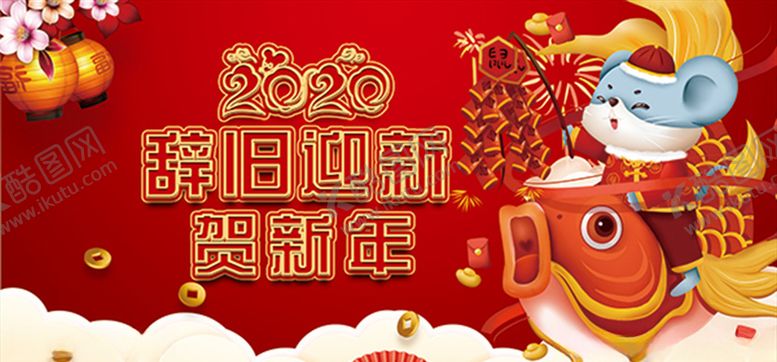 编号：12308509151717151221【酷图网】源文件下载-贺新年