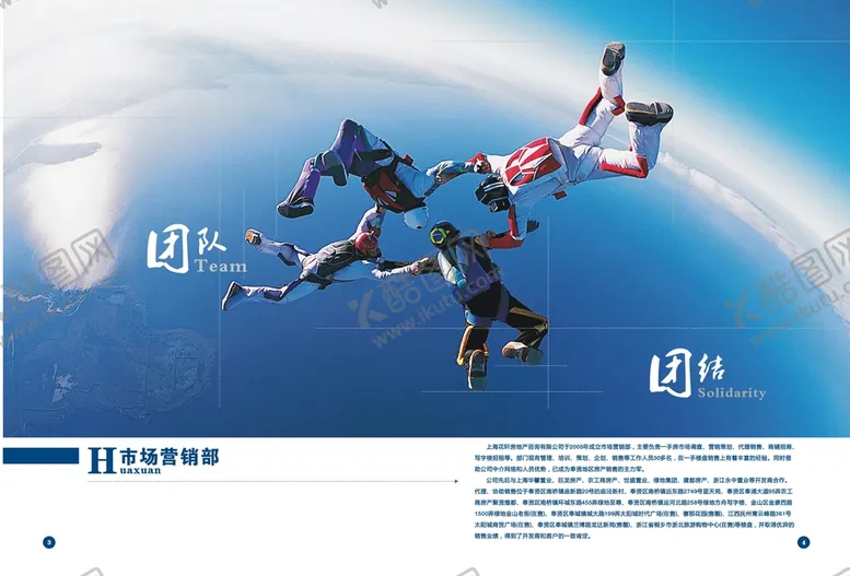编号：28981112180747543736【酷图网】源文件下载-花轩地产画册