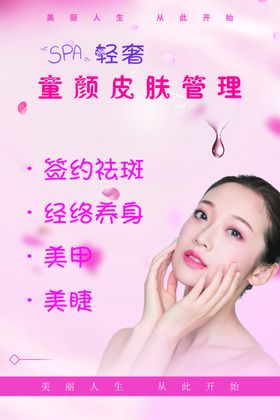 美容院海报