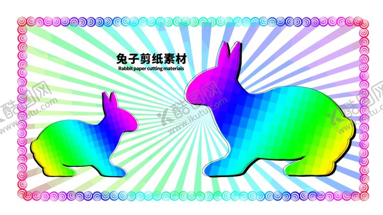 编号：84534205161303549473【酷图网】源文件下载-分层炫彩放射黄金分割可笨