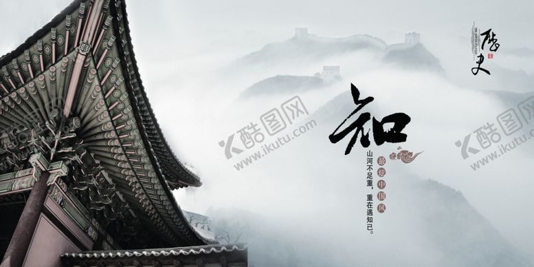 编号：95238010081125275050【酷图网】源文件下载-水墨画海报