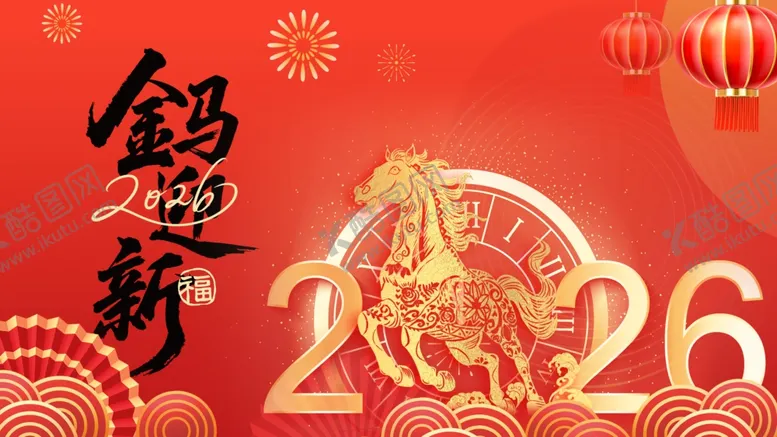 编号：31294112221326149789【酷图网】源文件下载-马年